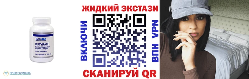 Бутират BDO 33%  как найти наркотики  Курчалой 