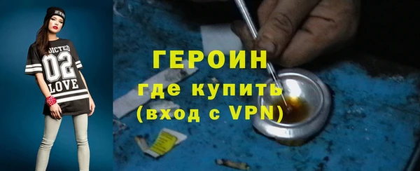 героин Армянск
