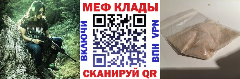 где можно купить   Курчалой  Меф mephedrone 